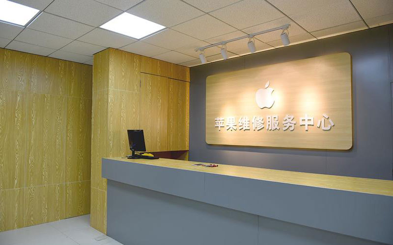 四平上海苹果维修服务网点